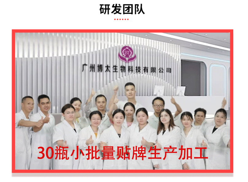 化妆品代工厂 美容院一件代发 美导下店+线上拓客 30瓶起订